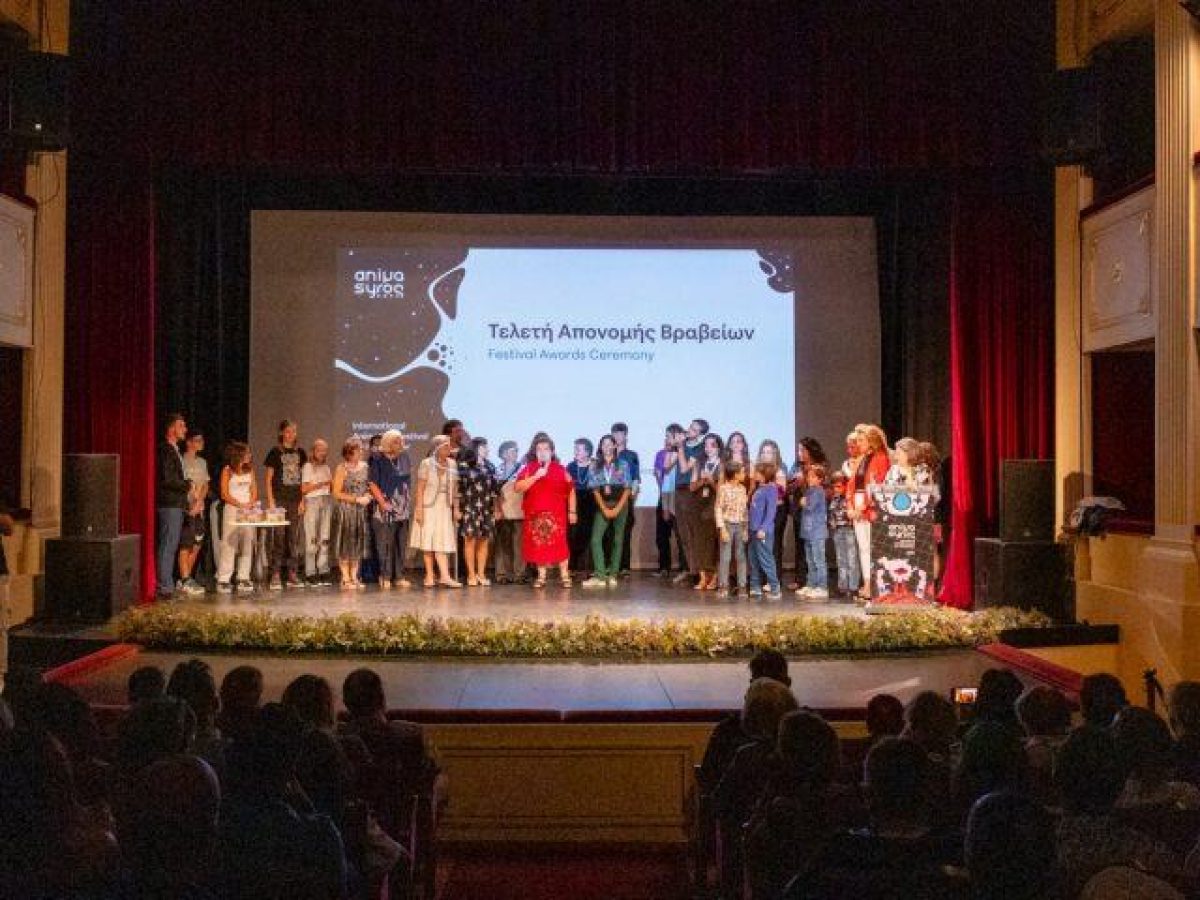 To 18ο ANIMASYROS Διεθνές Φεστιβάλ Κινουμένων Σχεδίων έριξε αυλαία – Μεγάλος νικητής η ταινία “Hurikán” της Jan Saska