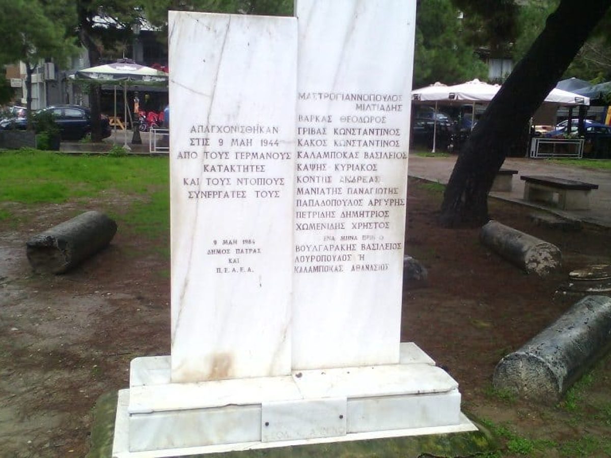 &laquo;&Omicron;&iota; &mu;&nu;ή&mu;&epsilon;&sigmaf; &zeta;&omega;&nu;&tau;&alpha;&nu;&epsilon;ύ&omicron;&upsilon;&nu;&hellip;&raquo; &ndash; &Delta;&iota;ή&mu;&epsilon;&rho;&omicron; &epsilon;&kappa;&delta;&eta;&lambda;ώ&sigma;&epsilon;&omega;&nu; &gamma;&iota;&alpha; &tau;&eta;&nu; &alpha;&pi;&epsilon;&lambda;&epsilon;&upsilon;&theta;έ&rho;&omega;&sigma;&eta; &tau;&eta;&sigmaf; &Pi;ά&tau;&rho;&alpha;&sigmaf; &tau;&omicron;&nu; &Omicron;&kappa;&tau;ώ&beta;&rho;&iota;&omicron; &tau;&omicron;&upsilon; 1944