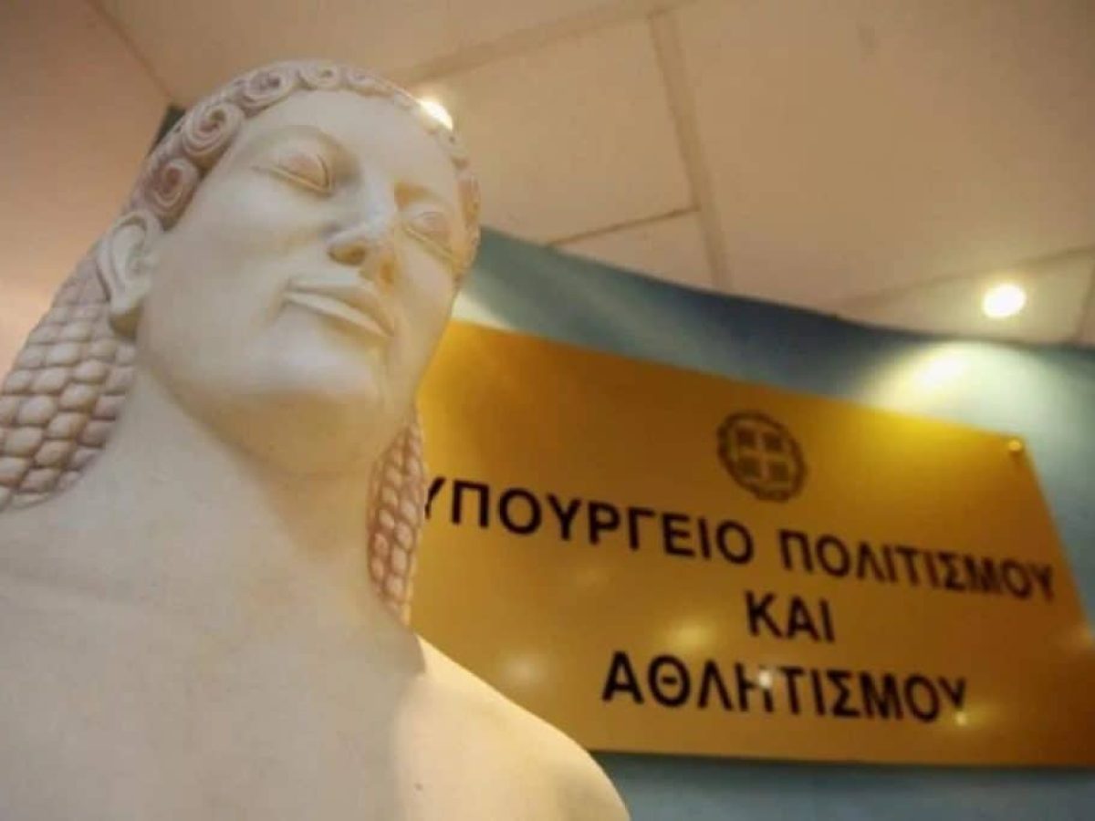 ΥΠΠΟ: Παρουσίαση πανελλαδικής έρευνας αξιολόγησης υπηρεσιών στους αρχαιολογικούς χώρους