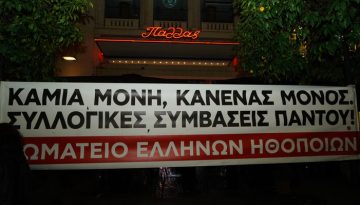 &Alpha;&pi;&epsilon;&rho;&gamma;ί&alpha; &sigma;&tau;&iota;&sigmaf; 27 &Delta;&epsilon;&kappa;έ&mu;&beta;&rho;&eta; &sigma;&tau;&alpha; &theta;έ&alpha;&tau;&rho;&alpha; &ndash; &Delta;&eta;&lambda;ώ&sigma;&epsilon;&iota;&sigmaf; &sigma;&tau;ή&rho;&iota;&xi;&eta;&sigmaf; &sigma;&tau;&omicron;&nu; &delta;ί&kappa;&alpha;&iota;&omicron; &alpha;&gamma;ώ&nu;&alpha; &tau;&omega;&nu; &eta;&theta;&omicron;&pi;&omicron;&iota;ώ&nu;