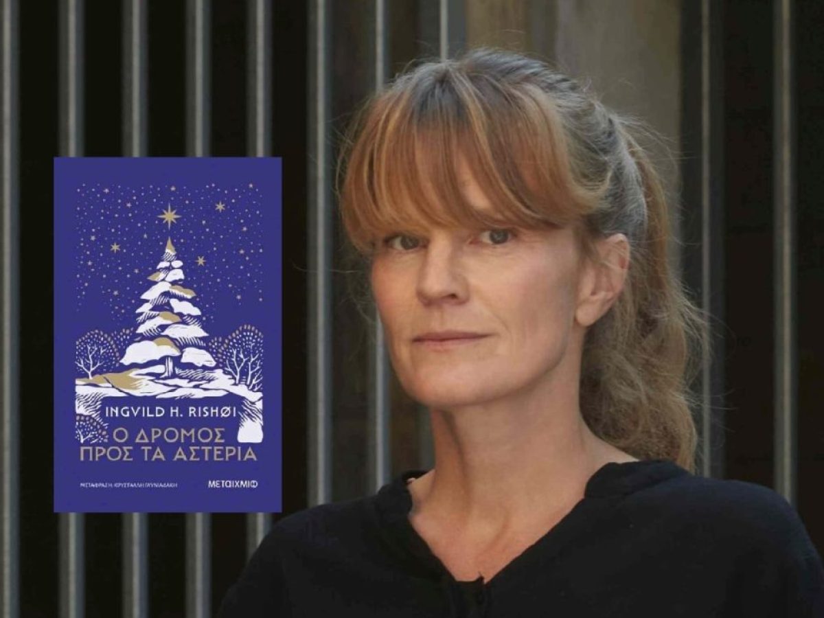 «Ο δρόμος προς τα αστέρια»: Μια ιστορία για τα Χριστούγεννα