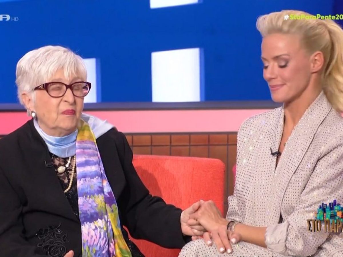 Παρά πέντε: Η Θεοπούλα μας συγκίνησε όλους – «Μου λείπει η Σόφι»