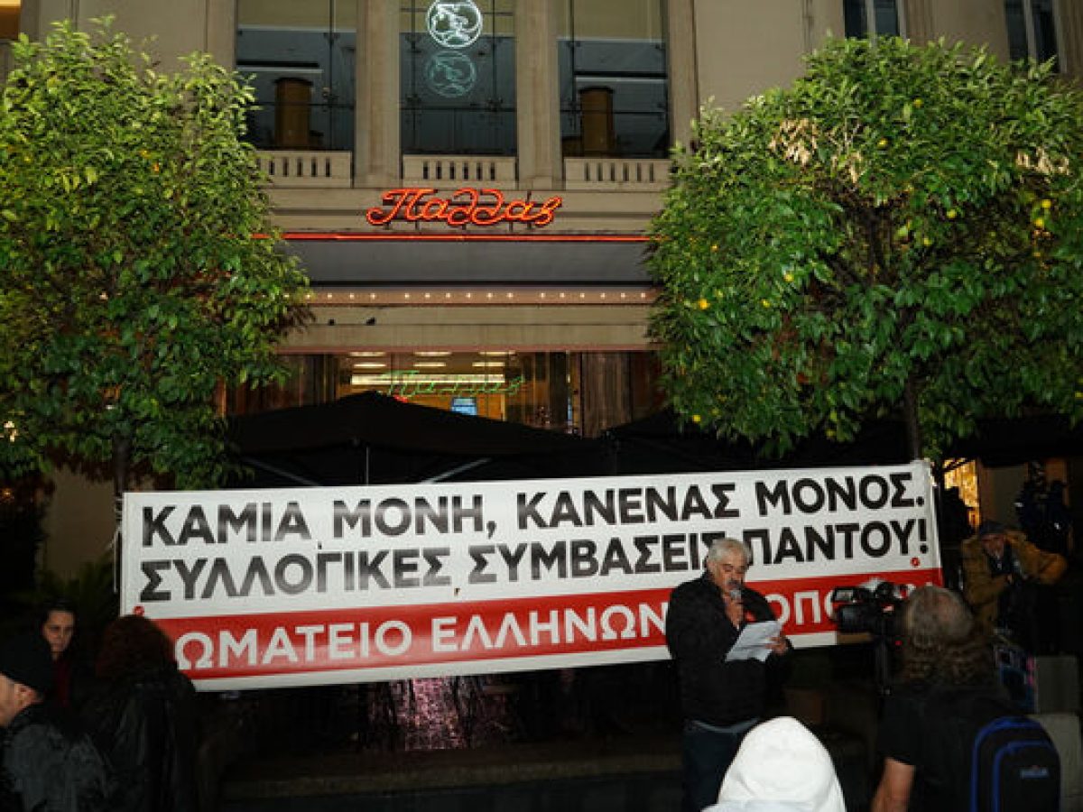 ΣΕΗ: Ο αγώνας για τη σύμβαση είναι κοινός! Καμία αντικατάσταση απεργού ηθοποιού ή τεχνικού!