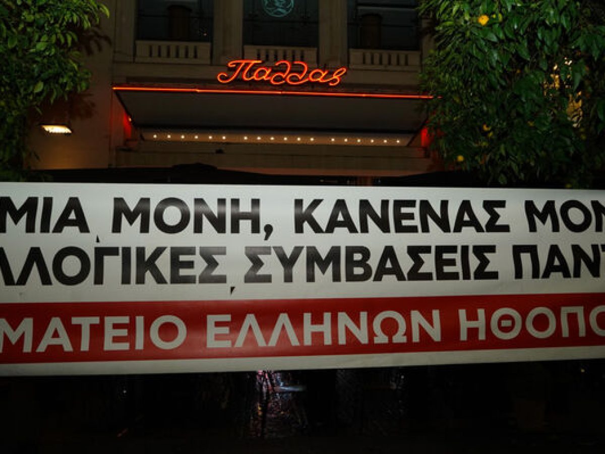 Απεργία στις 27 Δεκέμβρη στα θέατρα – Δηλώσεις στήριξης στον δίκαιο αγώνα των ηθοποιών