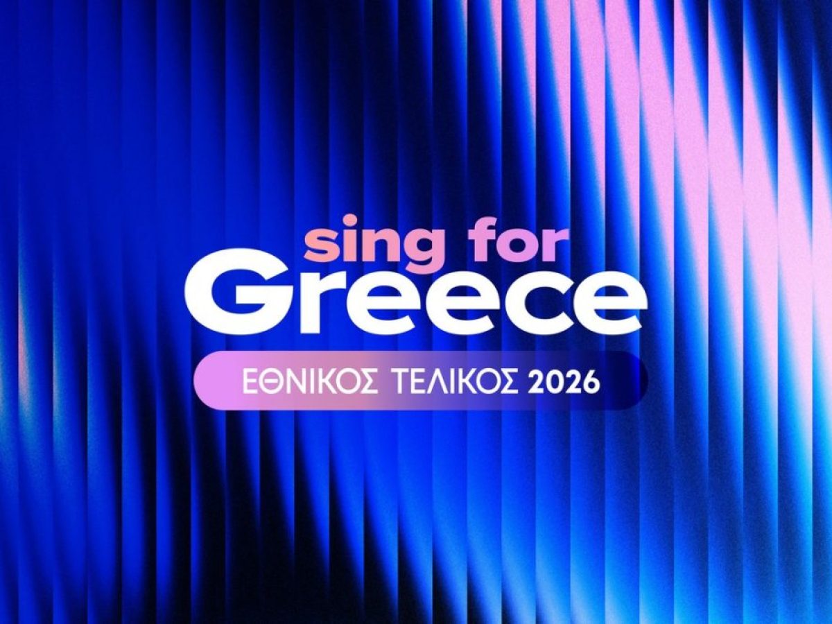 Eurovision 2026: Οι 28 φιναλίστ που διεκδικούν την πρόκριση