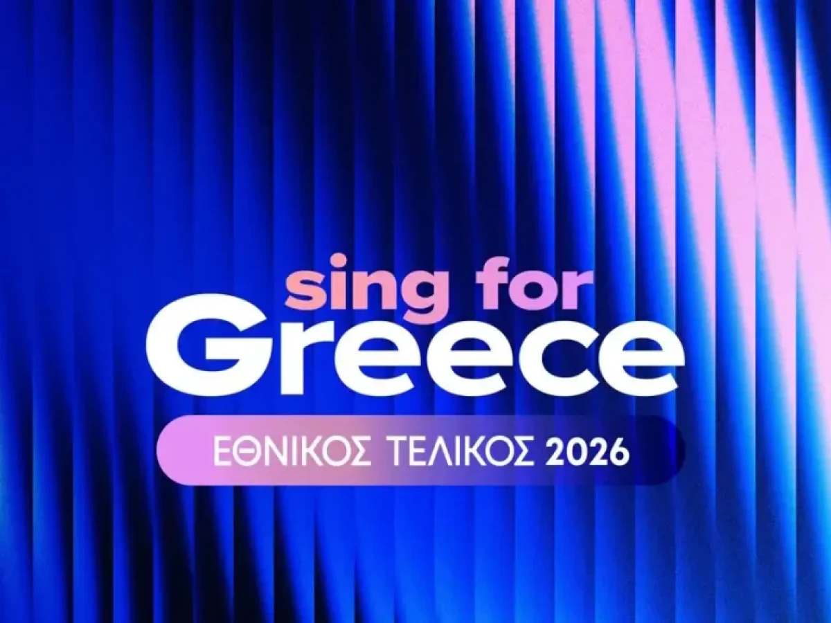 Eurovision: Πόσο κοστίζει στην ΕΡΤ ο εθνικός τελικός