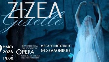 To αριστουργηματικό μπαλέτο «Ζιζέλ» στο Μέγαρο Μουσικής Θεσσαλονίκης από την Κρατική Όπερα της Βουδαπέστης