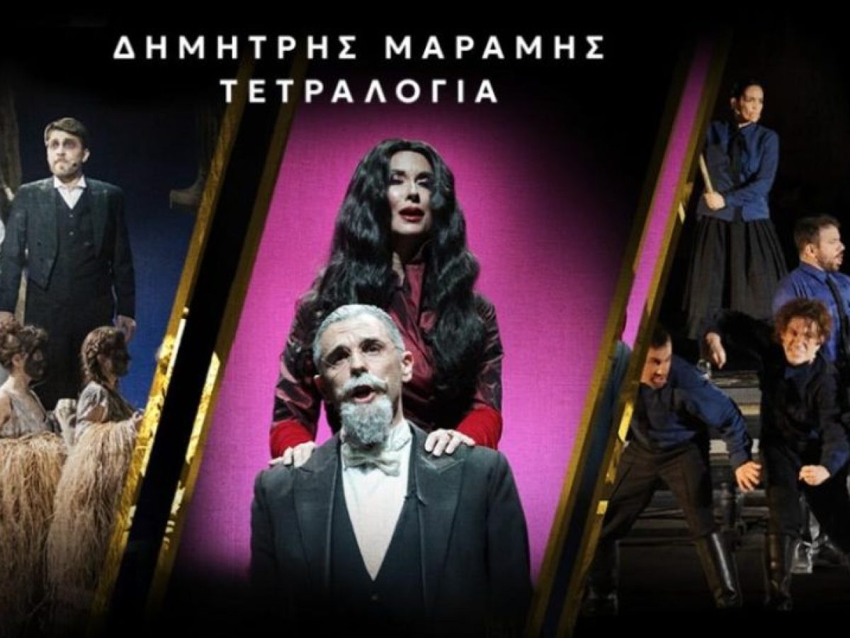 &Delta;&eta;&mu;ή&tau;&rho;&eta;&sigmaf; &Mu;&alpha;&rho;&alpha;&mu;ή&sigmaf; &ndash; &Tau;&epsilon;&tau;&rho;&alpha;&lambda;&omicron;&gamma;ί&alpha;: &Epsilon;&rho;&omega;&tau;ό&kappa;&rho;&iota;&tau;&omicron;&sigmaf; &ndash; &Sigma;&tau;&omicron;&iota;&chi;&epsilon;&iota;&omega;&mu;έ&nu;&omicron;&iota; &ndash; &Kappa;&alpha;&pi;&epsilon;&tau;ά&nu; &Mu;&iota;&chi;ά&lambda;&eta;&sigmaf; &ndash; &Epsilon;&lambda;&epsilon;&upsilon;&theta;έ&rho;&iota;&omicron;&sigmaf; &Beta;&epsilon;&nu;&iota;&zeta;έ&lambda;&omicron;&sigmaf;
