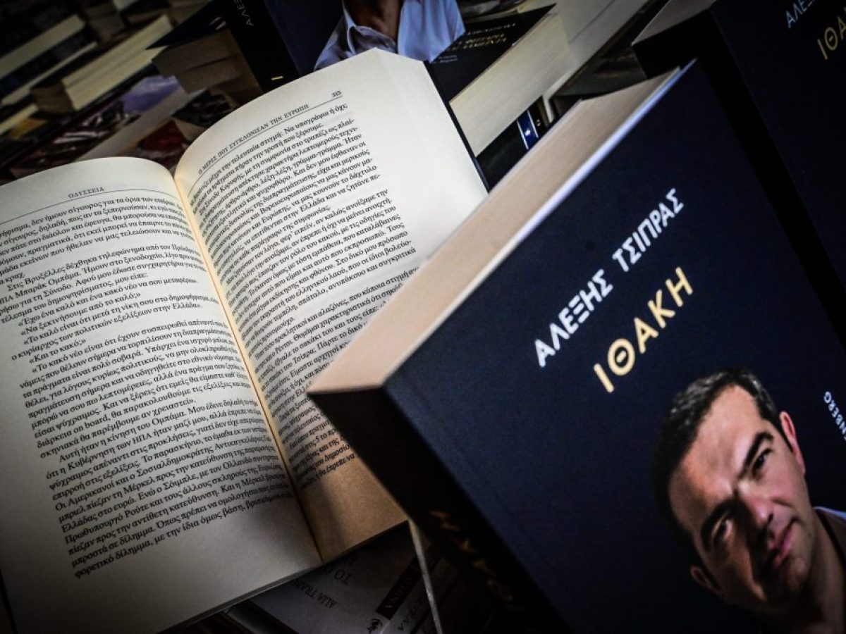 Γιατί πολιτικές βιογραφίες γίνονται μπεστ σέλερ – Μέρκελ, Ομπάμα και η «Ιθάκη» του Τσίπρα