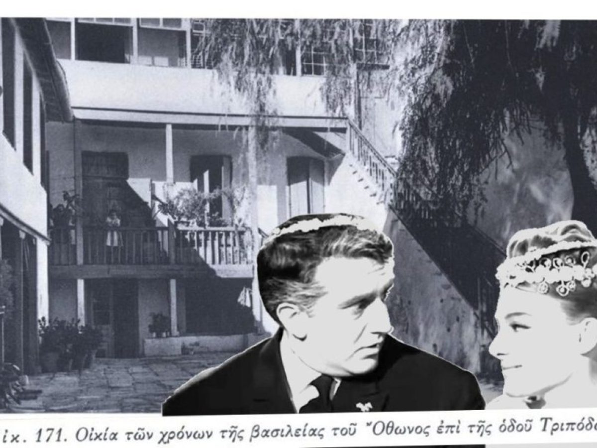 Οικία Κοκοβίκου: Η ιστορία του κτηρίου με την αυλή της «Ελένης και του Αντωνάκη» που γίνεται μνημείο