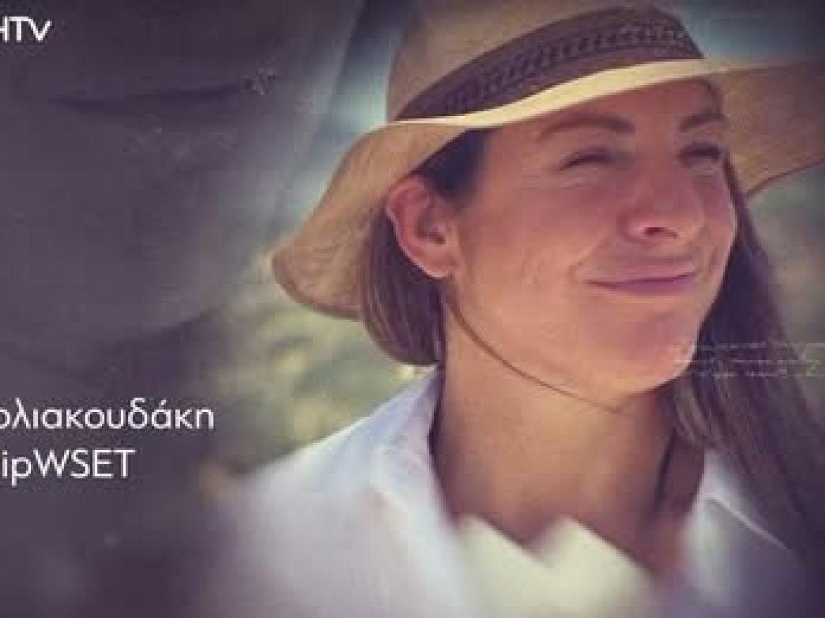 Ημέρα τυφλής γευσιγνωσίας – Επετειακός συλλεκτικός οίνος αφιερωμένος στον Αλέξη Ζορμπά