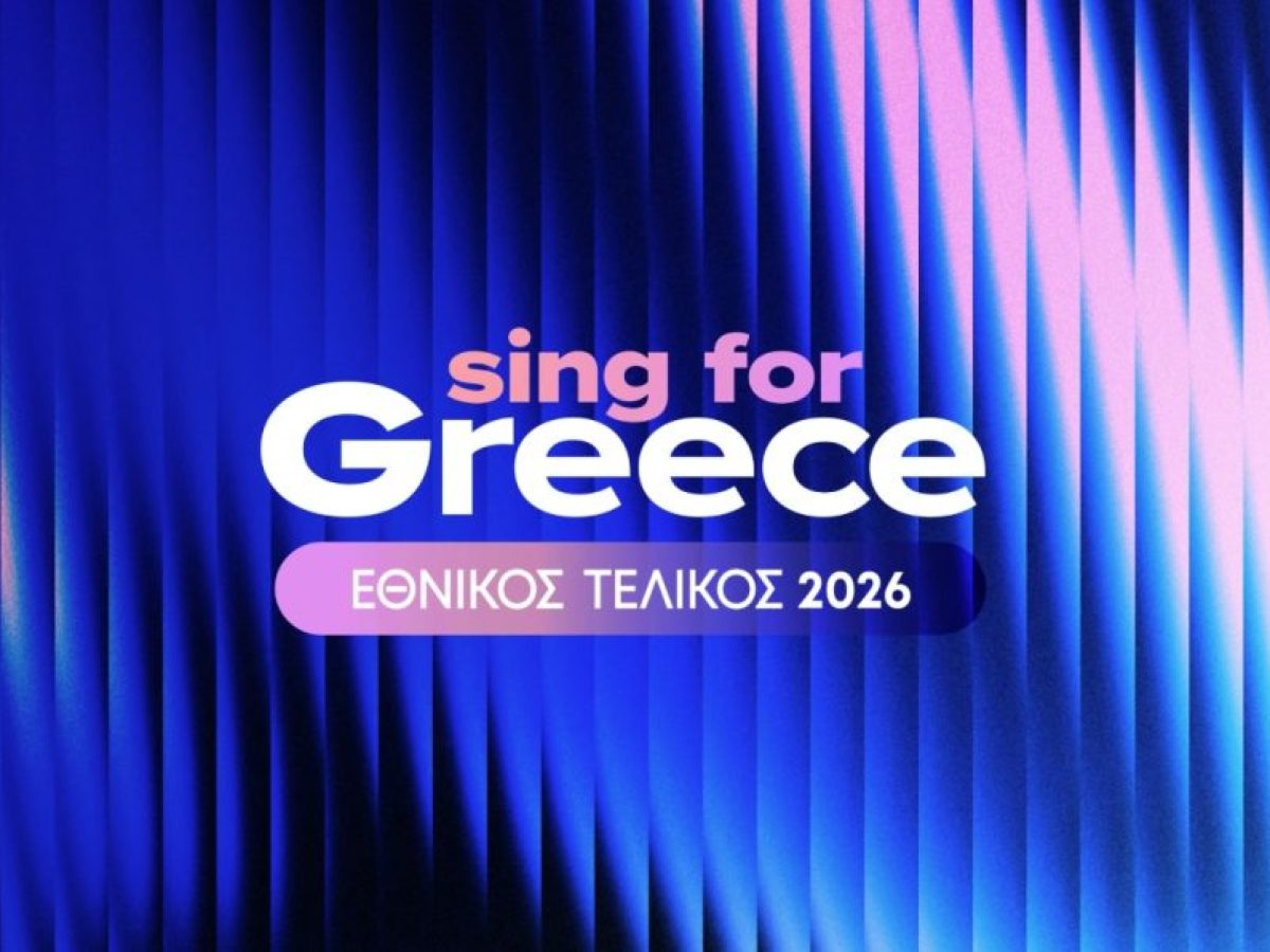 Λαμπερή βραδιά με το «Sing for Greece» Εθνικό τελικό της Eurovision – Οι 28 υποψήφιοι