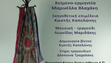 &Mu;&Alpha;&Nu;&Iota;&Kappa;&Iota;&Omicron;&Upsilon;&Rho; &Pi;&Epsilon;&Nu;&Tau;&Iota;&Kappa;&Iota;&Omicron;&Upsilon;&Rho; &Mu;&alpha;&rho;&iota;&nu;έ&lambda;&lambda;&alpha;&sigmaf; &Beta;&lambda;&alpha;&chi;ά&kappa;&eta; &Theta;&epsilon;&alpha;&tau;&rho;&iota;&kappa;ή &pi;&alpha;&rho;ά&sigma;&tau;&alpha;&sigma;&eta; &mu;&epsilon; 10+1 &iota;&sigma;&tau;&omicron;&rho;ί&epsilon;&sigmaf; &gamma;&upsilon;&nu;&alpha;&iota;&kappa;ώ&nu;