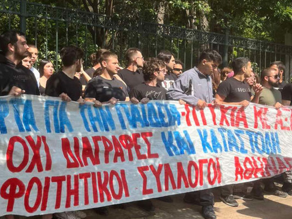 Μέτωπο Αγώνα Σπουδαστών: Στήριξη ζητούν οι φοιτητές – όχι καταστολή και διαγραφές!