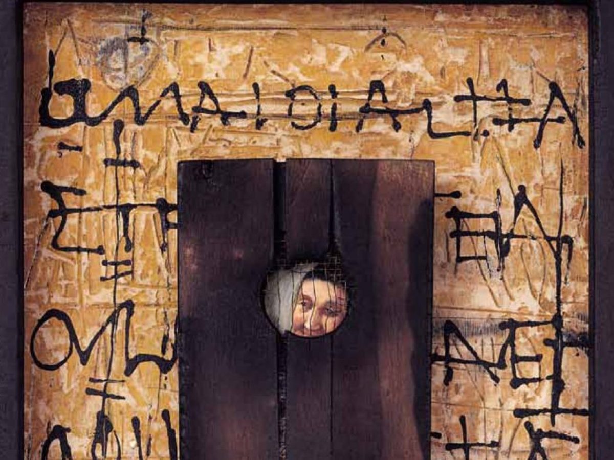 «Μνήμες του Βλέμματος» στην Πινακοθήκη του Δήμου Αθηναίων