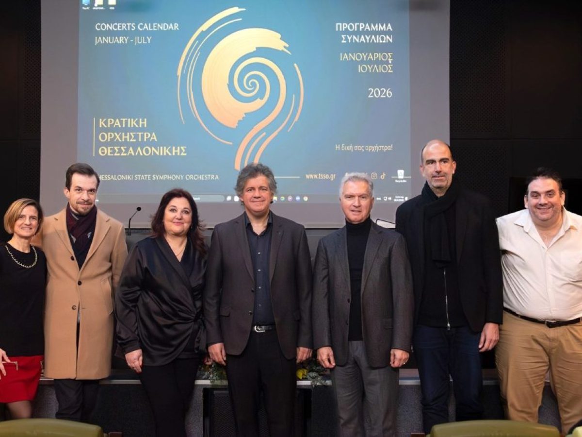 Παρουσίαση καλλιτεχνικού προγραμματισμού Κ.Ο.Θ. περιόδου Ιανουαρίου-Ιουνίου 2026