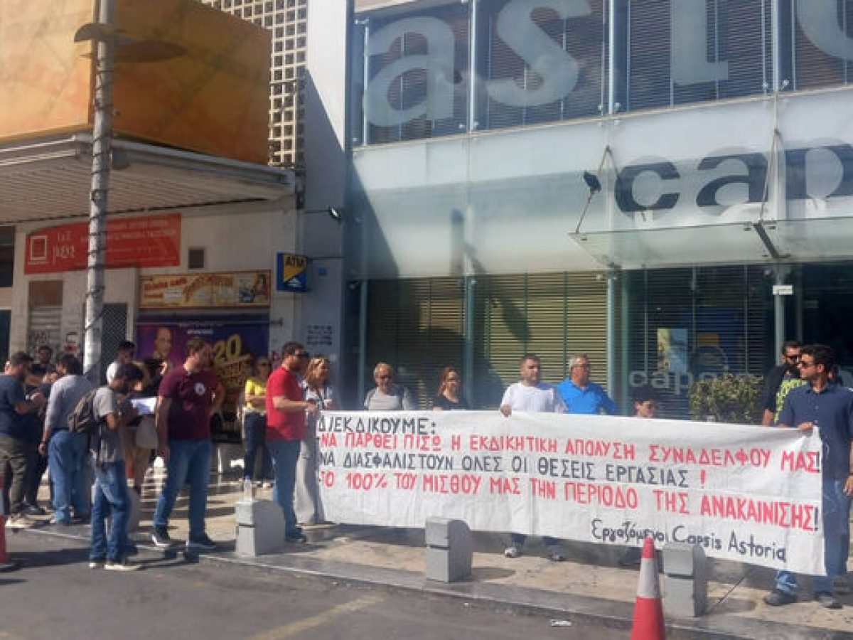 Συγκέντρωση του Συνδικάτου τροφίμων – ποτών Ηρακλείου ενάντια σε εκδικητική και άδικη απόλυση συνδικαλιστή
