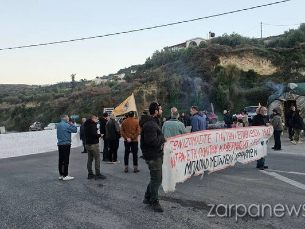 Στο μπλόκο των Μεγάλων Χωραφιών παραμένουν και κλιμακώνουν τον αγώνα οι αγρότες των Χανίων (ΦΩΤΟ)