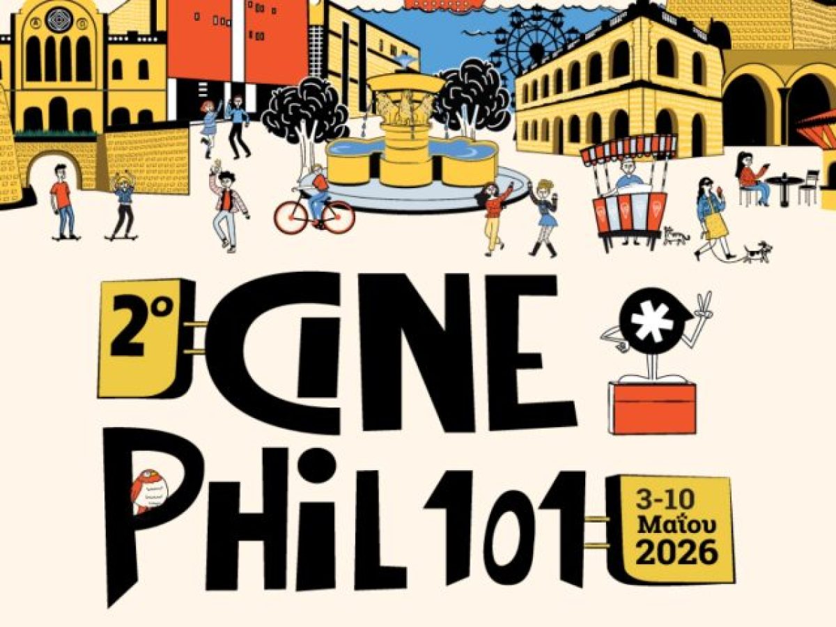 Το CINEphil_101 – Διεθνές Φεστιβάλ Φιλοσοφικού Κινηματογράφου για 2η χρονιά στο Ηράκλειο – Open call για την υποβολή ταινιών