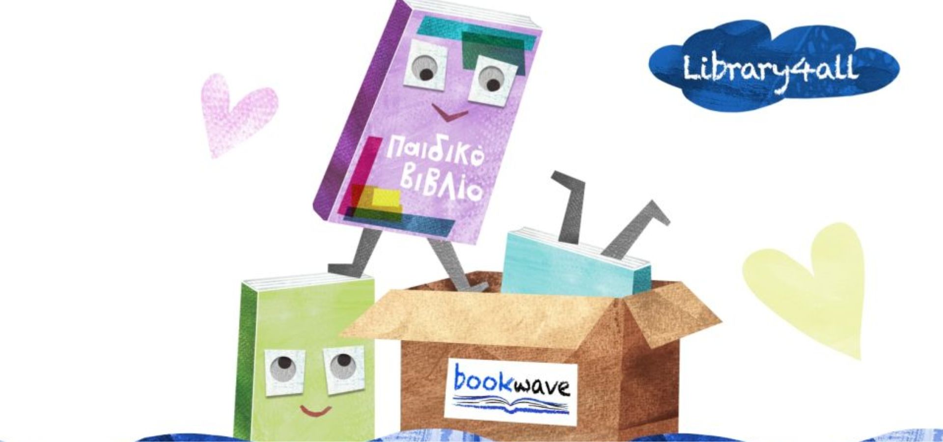 to-Library4all-epistrefi-me-to