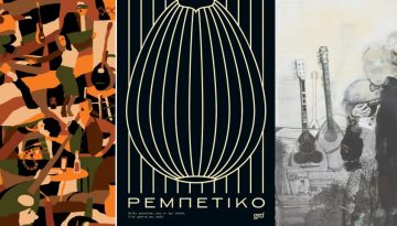 &laquo;&Tau;&omicron; &Rho;&epsilon;&mu;&pi;έ&tau;&iota;&kappa;&omicron; &sigma;&epsilon; 70&times;100&raquo; &sigma;&tau;&omicron; &nu;έ&omicron; &tau;&epsilon;ύ&chi;&omicron;&sigmaf; Gr design &mu;&epsilon; 100+1 &alpha;&phi;ί&sigma;&epsilon;&sigmaf; &alpha;&pi;ό &epsilon;&iota;&kappa;&alpha;&sigma;&tau;&iota;&kappa;&omicron;ύ&sigmaf; &kappa;&alpha;&iota; έ&kappa;&theta;&epsilon;&sigma;&eta; &sigma;&tau;&omicron; PLEX