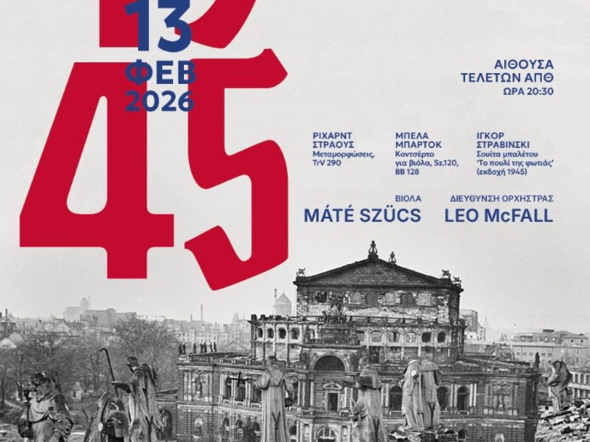 «1945»: Η Κρατική Ορχήστρα Θεσσαλονίκης σε έργα των Ρ. Στράους, Μπάρτοκ και Στραβίνσκι που γράφτηκαν στο τέλος του Β’ Παγκοσμίου Πολέμου