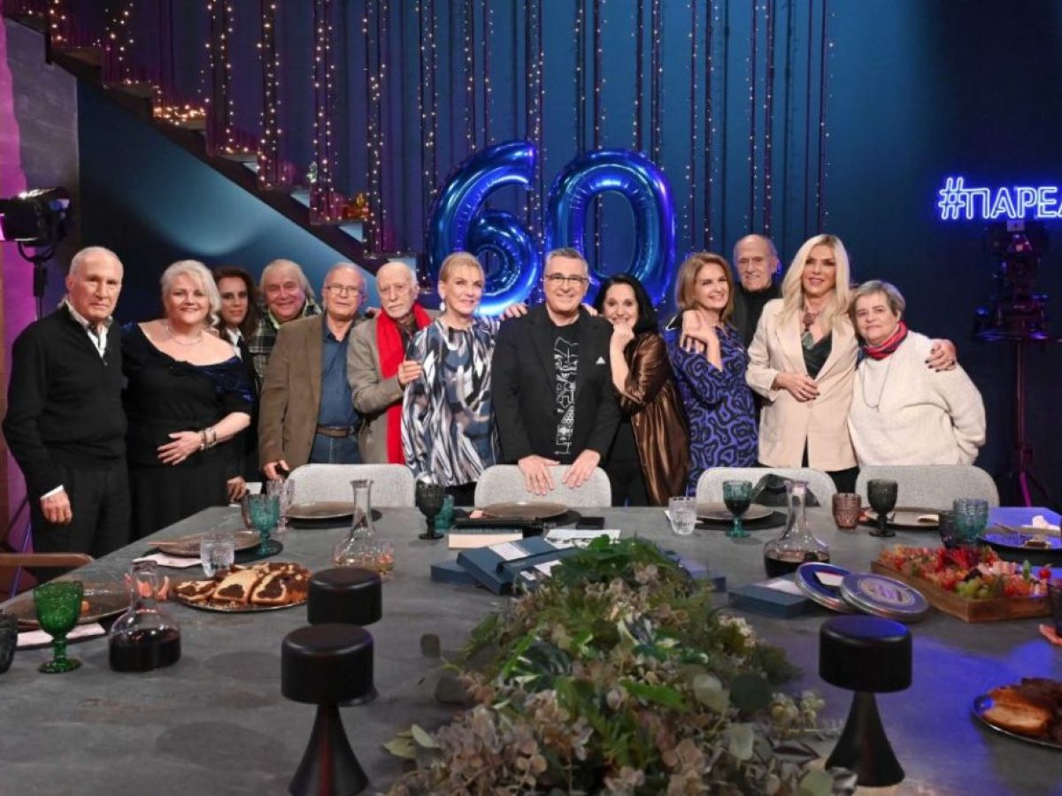 60 χρόνια ΕΡΤ: Η ιστορία συνεχίζεται στη δημόσια τηλεόραση της νέας εποχής – Σειρά δράσεων για τη μεγάλη επέτειο