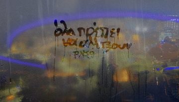 9η Μπιενάλε Σύγχρονης Τέχνης Θεσσαλονίκης: Η κύρια έκθεση