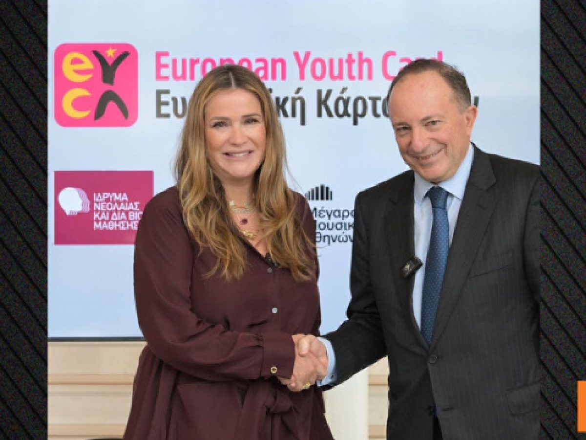 Ευρωπαϊκή Κάρτα Νέων: ΙΝΕΔΙΒΙΜ και Μέγαρο Μουσικής Αθηνών παρέχουν ειδικά προνόμια και εκπτώσεις για τρία χρόνια