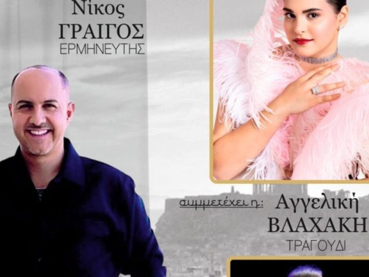 Γνωστή ηθοποιός και ανερχόμενος ερμηνευτής «Επί Σκηνής» στο Metron Stage στο Γκάζι