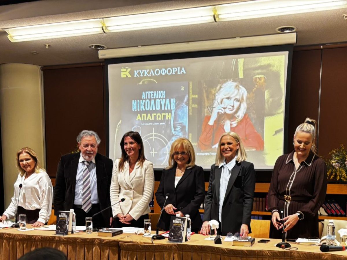 &Alpha;&gamma;&gamma;&epsilon;&lambda;&iota;&kappa;ή &Nu;&iota;&kappa;&omicron;&lambda;&omicron;ύ&lambda;&eta;: &Tau;&omicron; &nu;έ&omicron; &tau;&eta;&sigmaf; &beta;&iota;&beta;&lambda;ί&omicron; &laquo;&Alpha;&pi;&alpha;&gamma;&omega;&gamma;ή&raquo; &kappa;&alpha;&iota; &tau;&omicron; έ&gamma;&kappa;&lambda;&eta;&mu;&alpha; &pi;&omicron;&upsilon; &tau;&eta; &sigma;&eta;&mu;ά&delta;&epsilon;&psi;&epsilon;