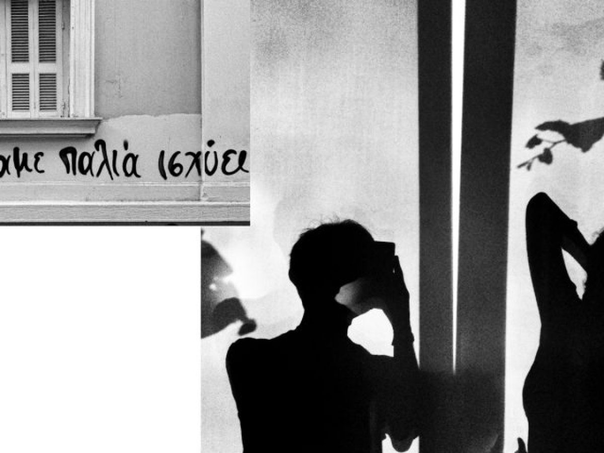 “GAIKU #1 : Explicit Textures”: Tο δίπτυχο ως γλώσσα αφήγησης στο νέο φωτογραφικό έργο του Guram Chachanidze