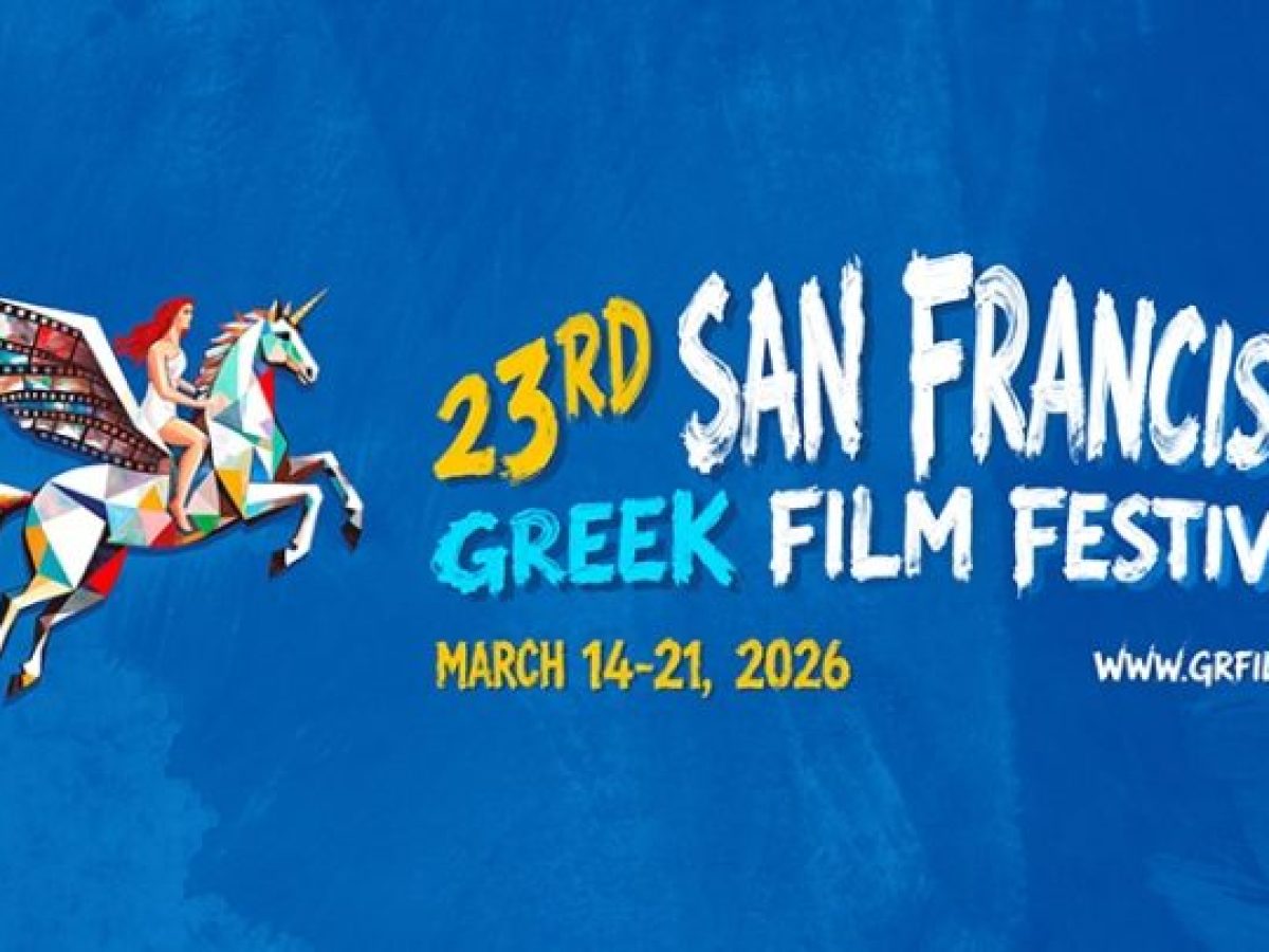 SFGFF: Αυτό είναι το πρόγραμμα προβολών της Ελληνικής γιορτής κινηματογράφου στην Καλιφόρνια