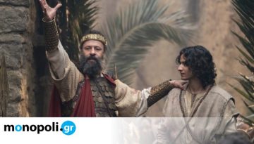 The House of David: Ο 2ος κύκλος της βιβλικής σειράς κάνει πρεμιέρα στο Prime Video