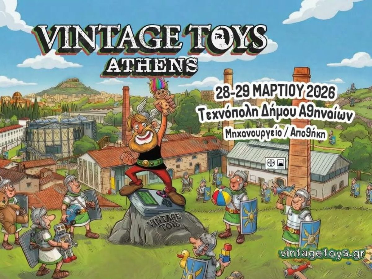 VINTAGE TOYS 2026 ATHENS: Η έκθεση παιχνιδιών και συλλεκτικών ειδών, επιστρέφει δυναμικά!
