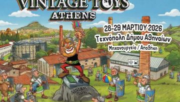 VINTAGE TOYS 2026 ATHENS: Η έκθεση παιχνιδιών και συλλεκτικών ειδών, επιστρέφει δυναμικά!