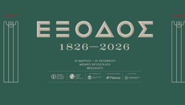 Επετειακή έκθεση για τα 200 χρόνια από την Έξοδο του Μεσολογγίου, Μέγαρο Χρυσόγελου, Μεσολόγγι, 20 Μαρτίου – 15 Οκτωβρίου 2026