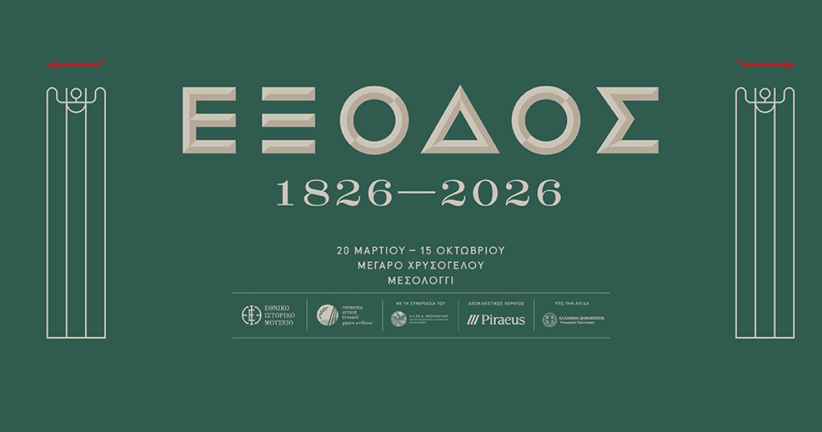 epetiaki-ekthesi-gia-ta-200