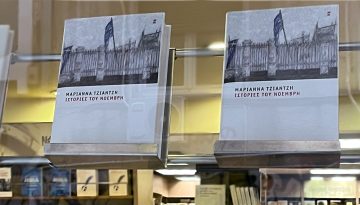 Ο Νοέμβρης, οι μικρές ιστορίες και η μεγάλη