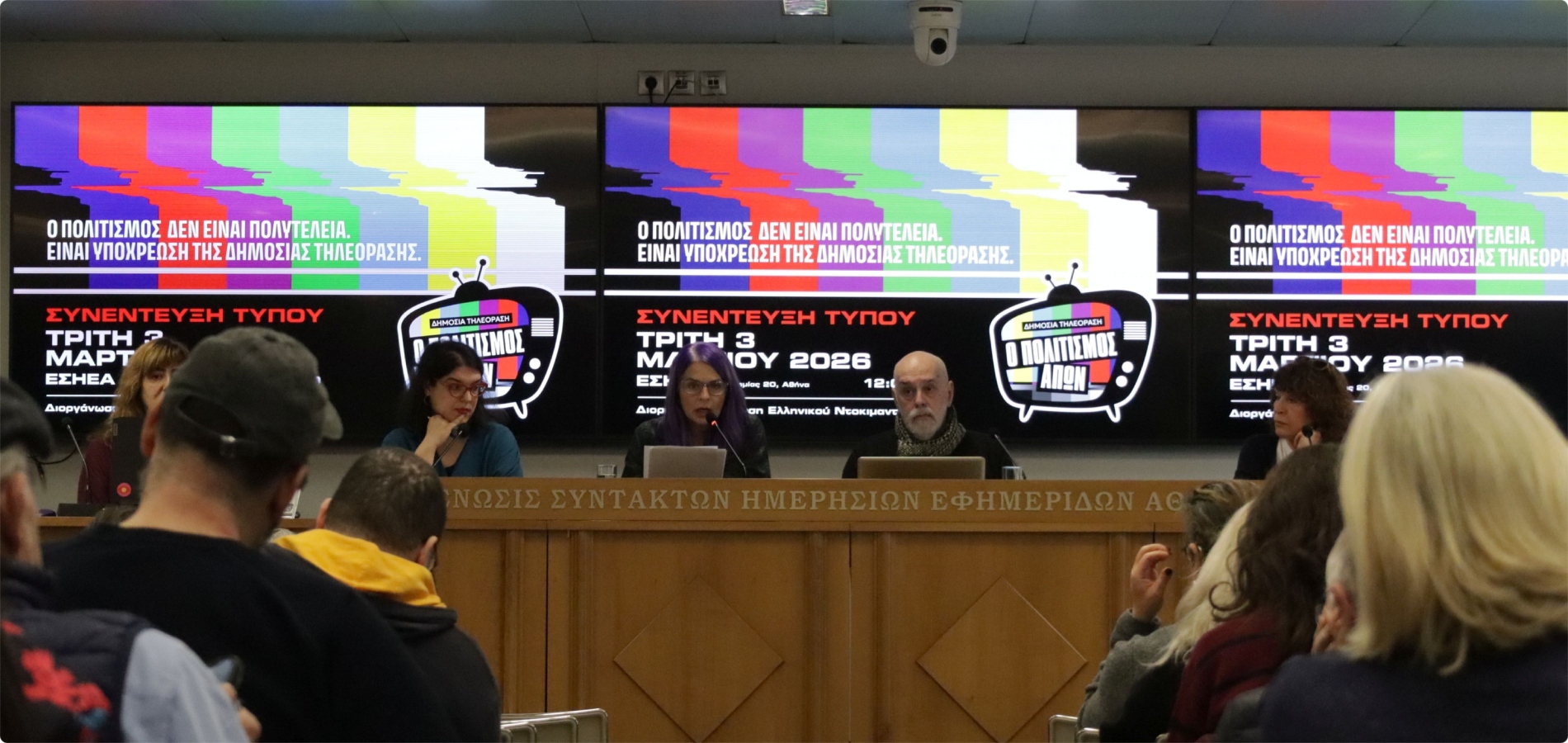 o-politismos-Αpon-ke-ofsaint