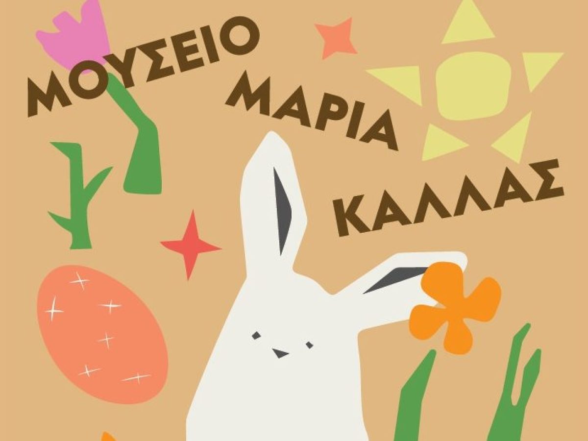 Πασχαλινά μυστήρια, μουσική και δημιουργία στο Easter Camp του Μουσείου Μαρία Κάλλας