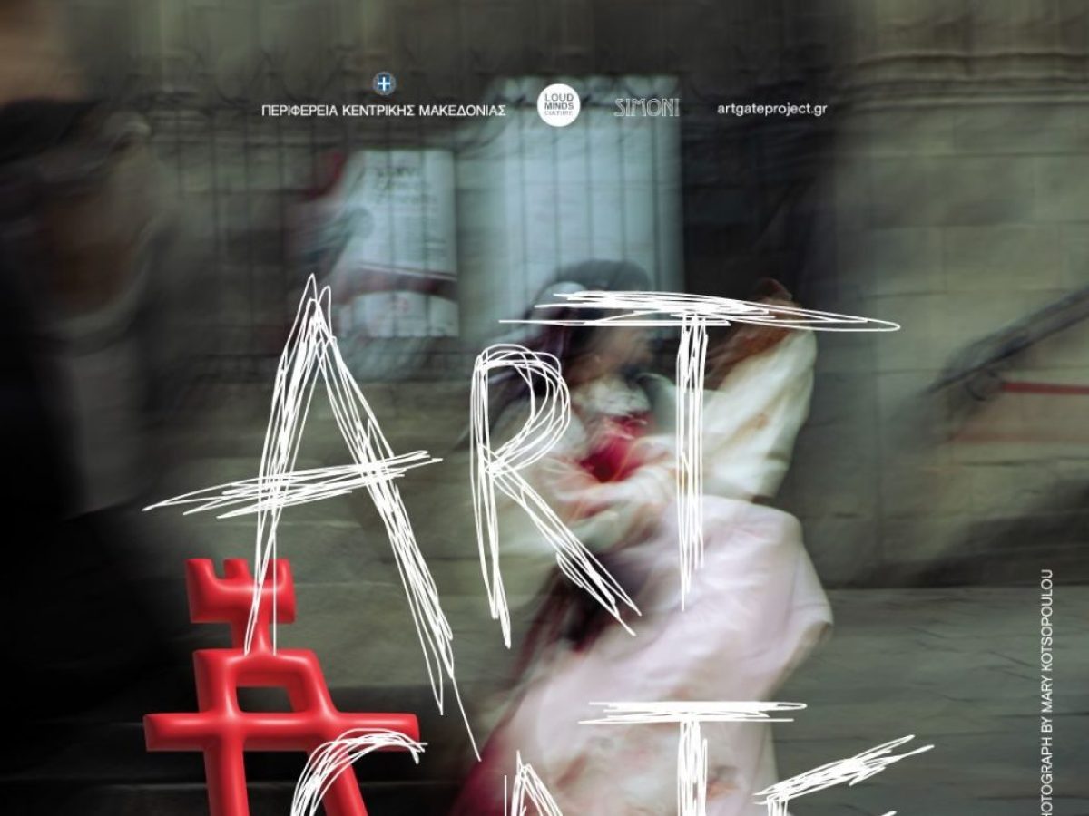 Θεσσαλονίκη: Με περισσότερους από 100 δημιουργούς το Artgate Project 2026