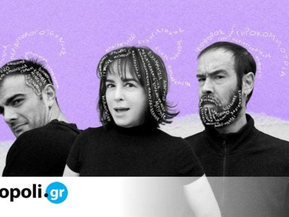 &Tau;o &kappa;&omicron;&mu;&pi;&lambda;&epsilon;&xi;&iota;&kappa;ό, &tau;&omicron;&upsilon; &Alpha;&chi;&iota;&lambda;&lambda;έ&alpha; &Iota;&Iota;&Iota; &alpha;&pi;ό &tau;&eta;&nu; &Omicron;&mu;ά&delta;&alpha; &Nu;&omicron;&eta;&tau;ή &Gamma;&rho;&alpha;&mu;&mu;ή &sigma;&tau;&omicron; &Theta;έ&alpha;&tau;&rho;&omicron; &Alpha;&lambda;&kappa;&mu;ή&nu;&eta;