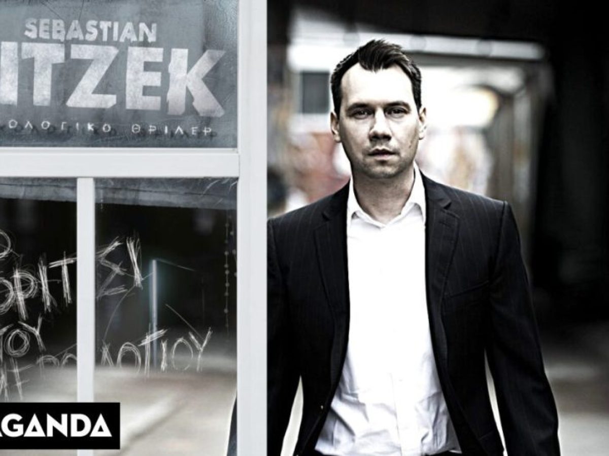 «Το κορίτσι του ημερολογίου»: ένα επιδέξιο ψυχολογικό θρίλερ από τον Σεμπάστιαν Φίτσεκ