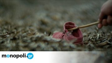 Το Μυστικό του Δάσους: Η νέα ταινία των Μάκη Τσούφη και Στέλιου Ορφανίδη στους κινηματογράφους
