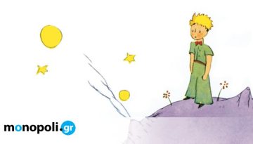 10 αγαπημένα παιδικά βιβλία που παραμένουν διαχρονικά