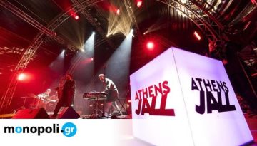 25 χρόνια Athens Jazz: Στην επετειακή του έκδοση, το φεστιβάλ μεταμορφώνει την Τεχνόπολη – Το αναλυτικό πρόγραμμα