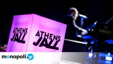 25 χρόνια Athens Jazz: Το φεστιβάλ γιορτάζει με μια βραδιά που τιμά την ιστορία του θεσμού