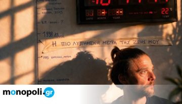 RADIO 1: Η πιο λυπημένη μέρα της ζωής μου, σε σκηνοθεσία Χρήστου Πασσαλή στο Θέατρο 104