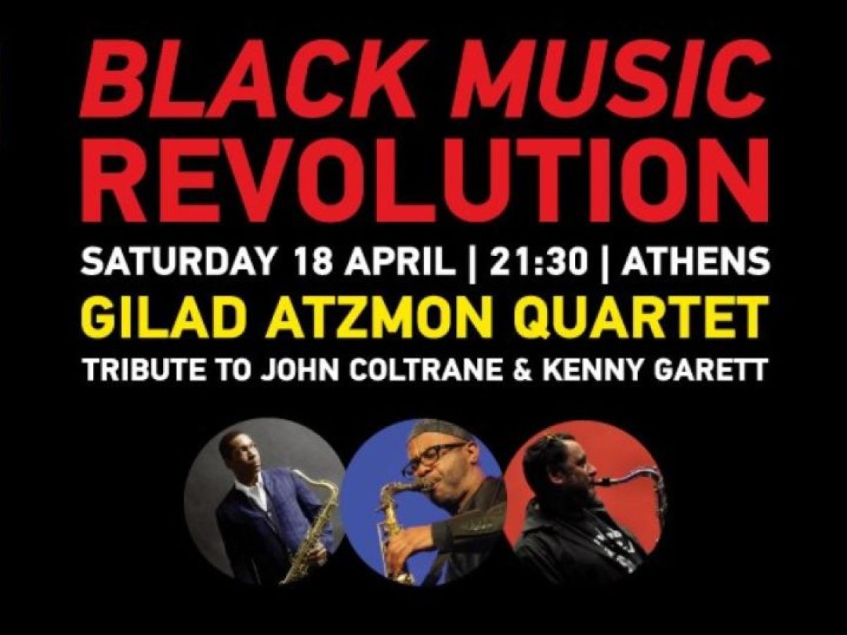 &Alpha;&phi;&iota;έ&rho;&omega;&mu;&alpha; &sigma;&tau;&omicron;&nu; John Coltrane & &tau;&omicron;&nu; Kenny Garrett &sigma;&tau;&omicron; &laquo;Theatre of the No&raquo;